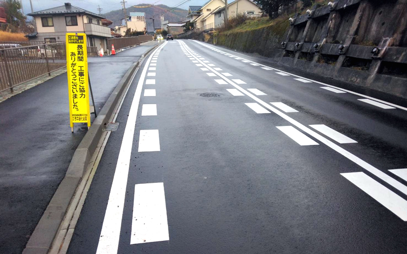 道路改築（通学路緊急対策）工事